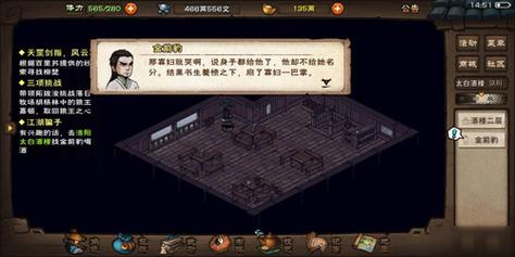 烟雨江湖成都飞贼任务怎么做-成都飞贼任务攻略