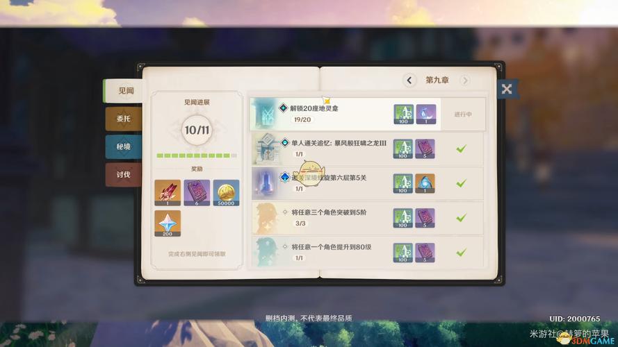 蓬莱镇新手怎么开荒-新手开荒攻略