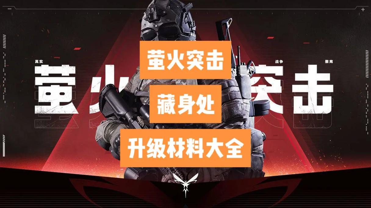 萤火突击寻回箱有什么用-寻回箱用途介绍