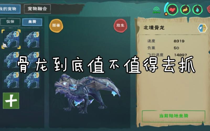 创造与魔法北境骨龙怎么进阶-北境骨龙进阶方法