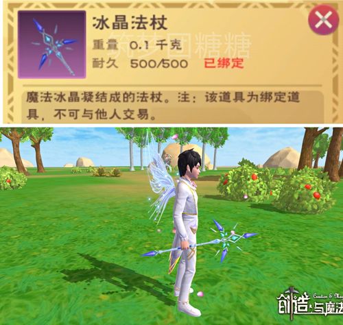 魔法工艺法杖怎么选择-法杖选择推荐