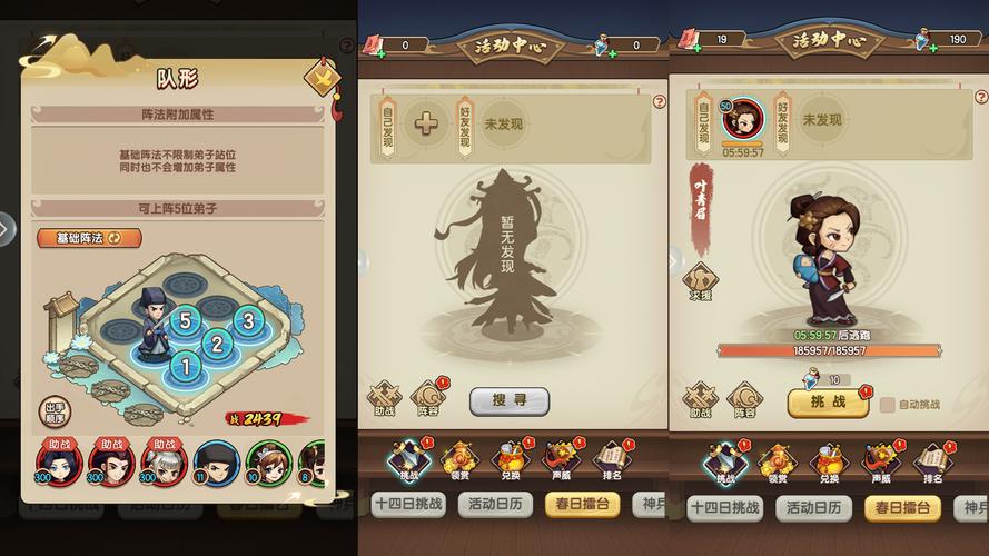 我要当掌门弟子问答武器篇答案是什么-武器篇答案大全