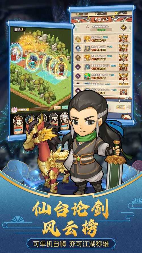 我要当掌门弟子问答武器篇答案是什么-武器篇答案大全