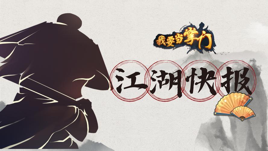 我要当掌门弟子问答弟子客卿篇答案是什么-弟子客卿篇答案大钱