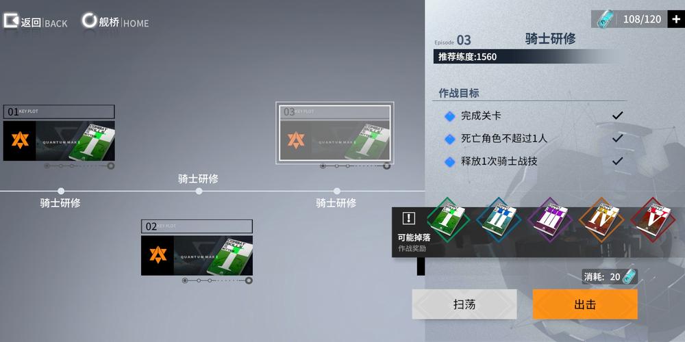 终末阵线如何快速升级-快速升级方法介绍