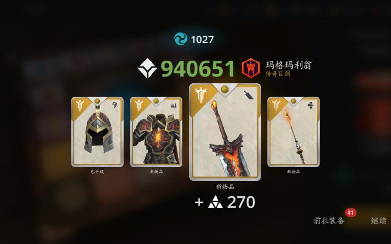 暗影格斗3玛格玛利翁套装强度如何-玛格玛利翁套装强度介绍