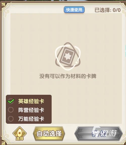 魔卡之耀炼狱狩猎者怎么培养-炼狱狩猎者培养攻略