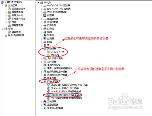 网卡驱动程序故障怎么处理-网卡驱动程序故障处理方法