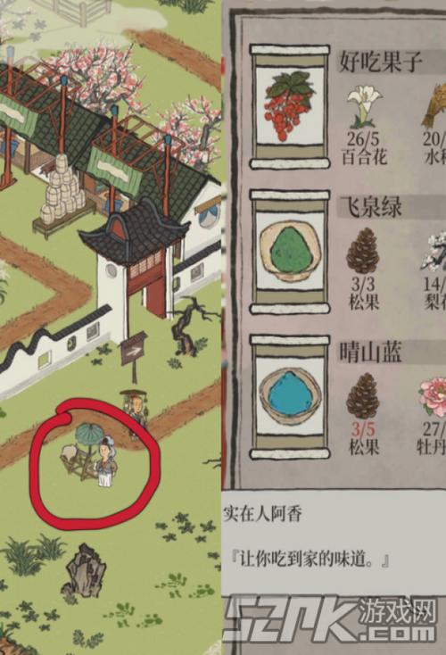 江南百景图结婚事件怎么触发-结婚事件触发方法