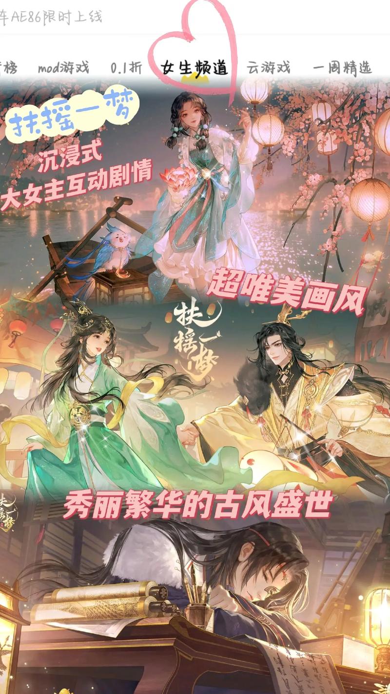 扶摇一梦新手怎么玩-新手玩法攻略