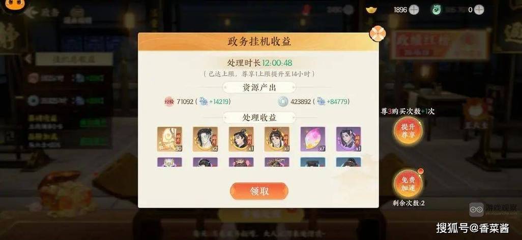 扶摇一梦新手怎么玩-新手玩法攻略