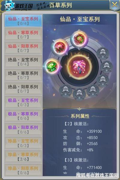 灵光文明至宝是什么-至宝玩法攻略