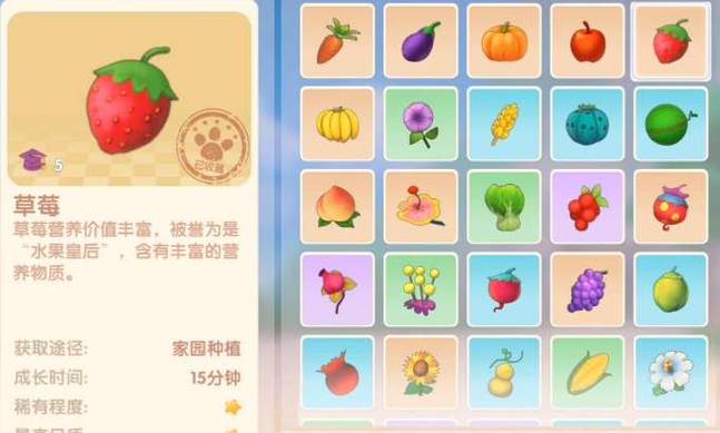 明日之后草莓如何获得-草莓获取方式