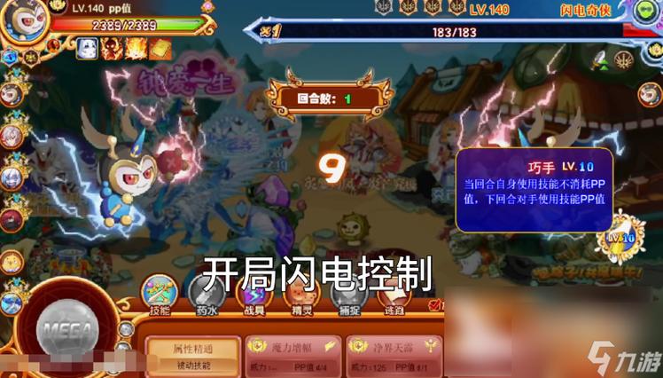 西普大陆闪电奇侠怎么打-闪电奇侠打法攻略