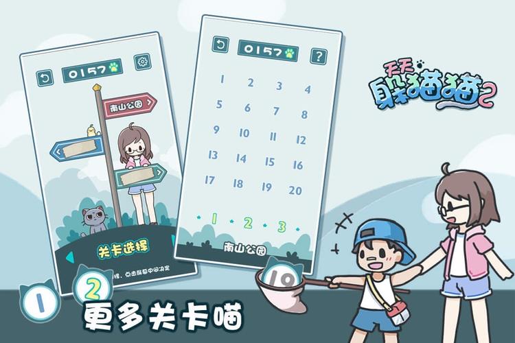 天天躲猫猫2第6关怎么过