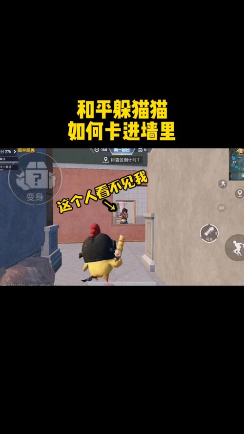和平精英躲猫猫攻略和平精英躲猫猫怎么玩