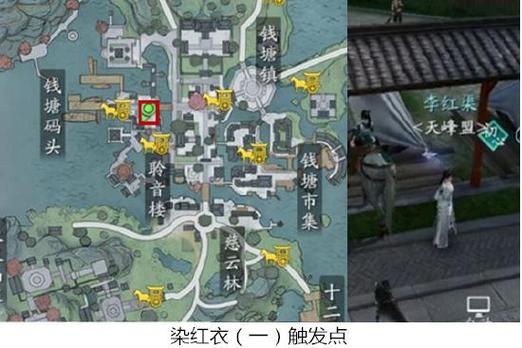 天涯明月刀染红衣三奇遇怎么做-染红衣三奇遇任务攻略