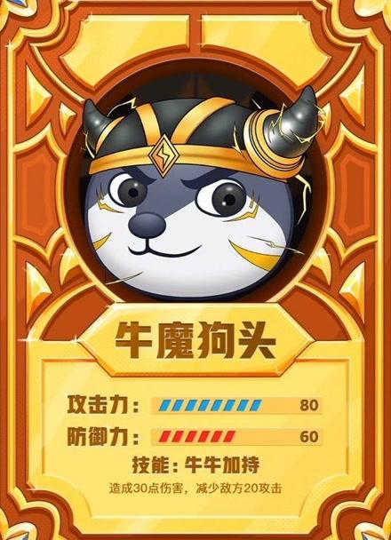 葫芦娃大作战牛魔强度如何-牛魔强度介绍
