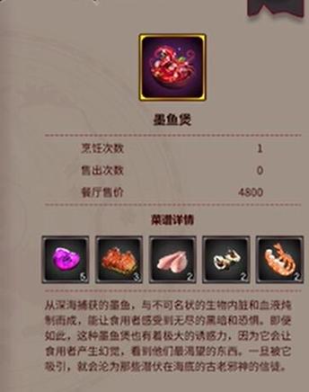 犹格索托斯的庭院菜谱有哪些-菜谱大全介绍