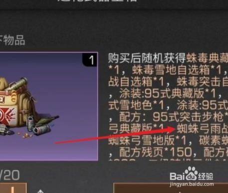 明日之后蜘蛛弓强度如何-蜘蛛弓强度介绍