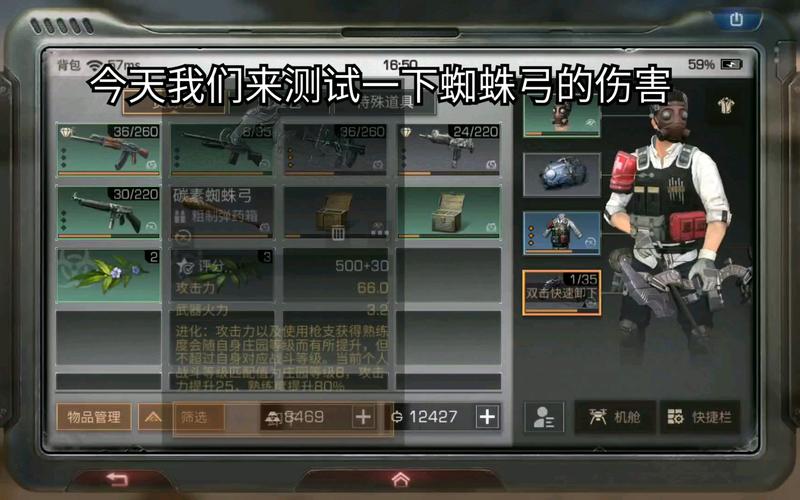 明日之后蜘蛛弓强度如何-蜘蛛弓强度介绍