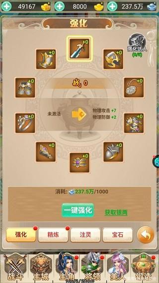 蜀剑苍穹如何快速升级-快速升级攻略