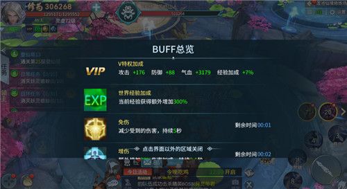 蜀剑苍穹如何快速升级-快速升级攻略