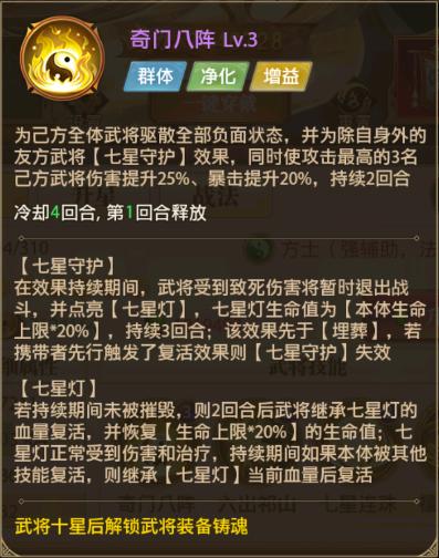 铁杆三国武将转换有什么技巧-武将转换技巧分享