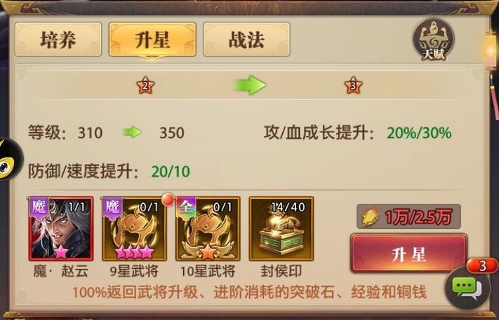 铁杆三国武将转换有什么技巧-武将转换技巧分享