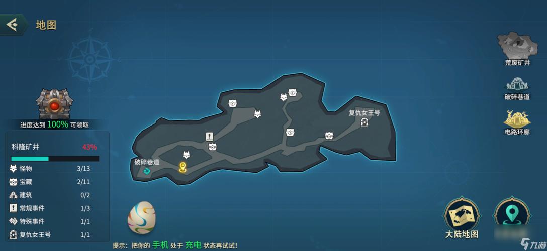 地下城与王国第三章彩蛋是什么-第三章彩蛋介绍