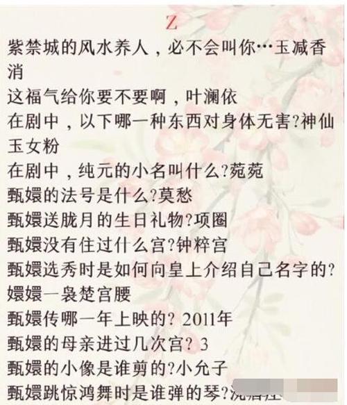 盛世芳华甄学答题答案是什么-甄学答题答案大全