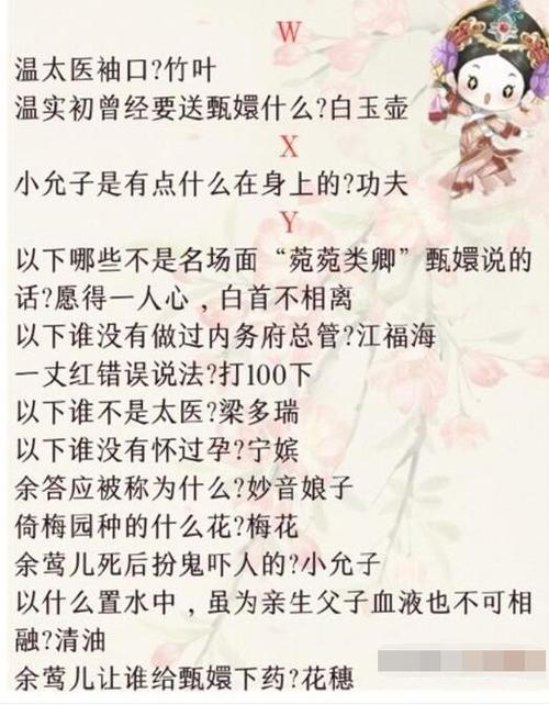 盛世芳华甄学答题答案是什么-甄学答题答案大全