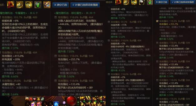超凡先锋枪械词条怎么选择-枪械词条选择推荐