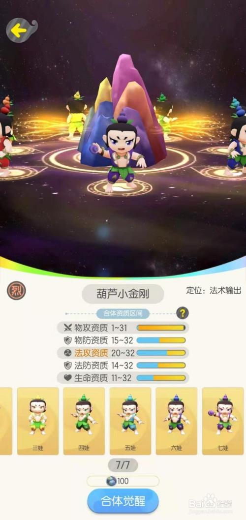 葫芦娃大作战葫芦小金刚强度如何-葫芦小金刚技能强度介绍