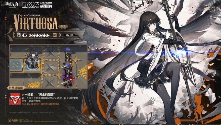 明日方舟阿尔图罗强度如何-阿尔图罗强度介绍