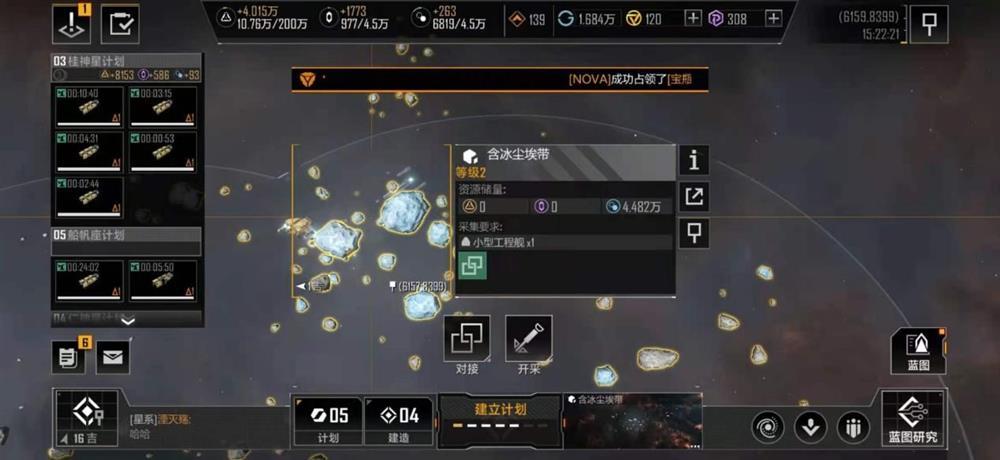 无尽的拉格朗日如何快速采集资源-快速采集资源方法介绍
