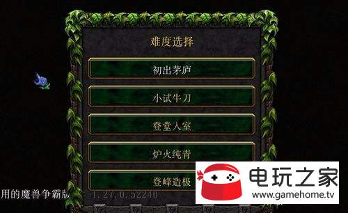 魔兽争霸3《西游世界》公式攻略