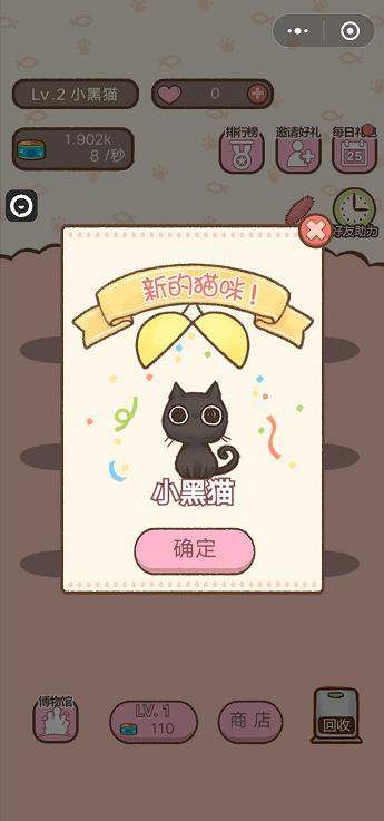 微信《我要猫咪》游戏技巧攻略