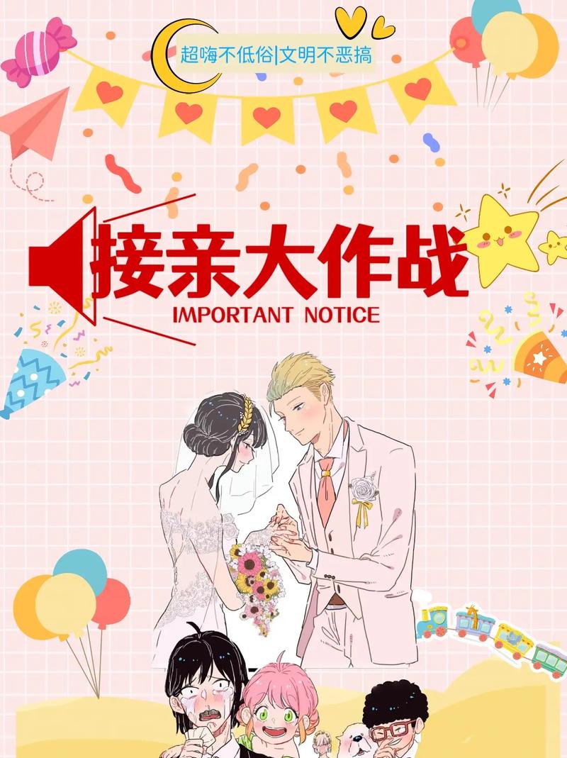 接亲游戏有哪些?