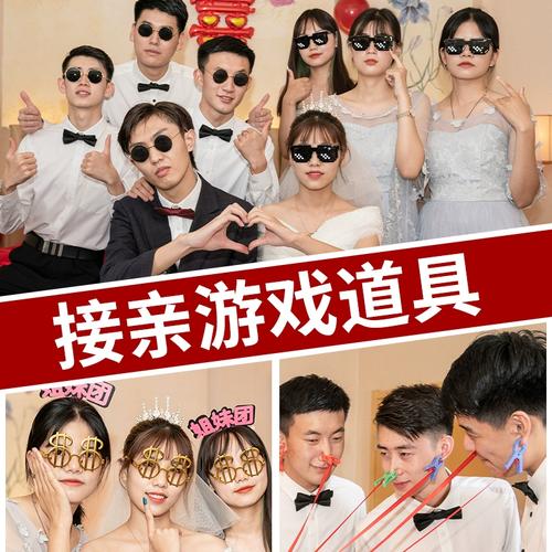 接亲小游戏