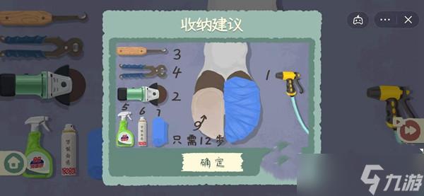 收纳物语游戏如何通关
