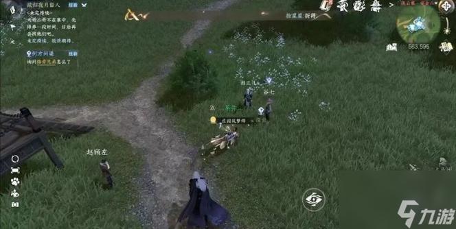逆水寒探索任务攻略