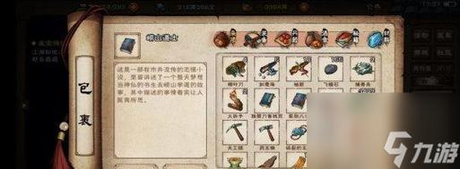 烟雨江湖主线任务攻略汇总