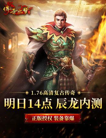 神仙传征战天下攻略