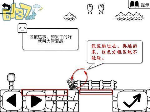 正常的大冒险2-1攻略