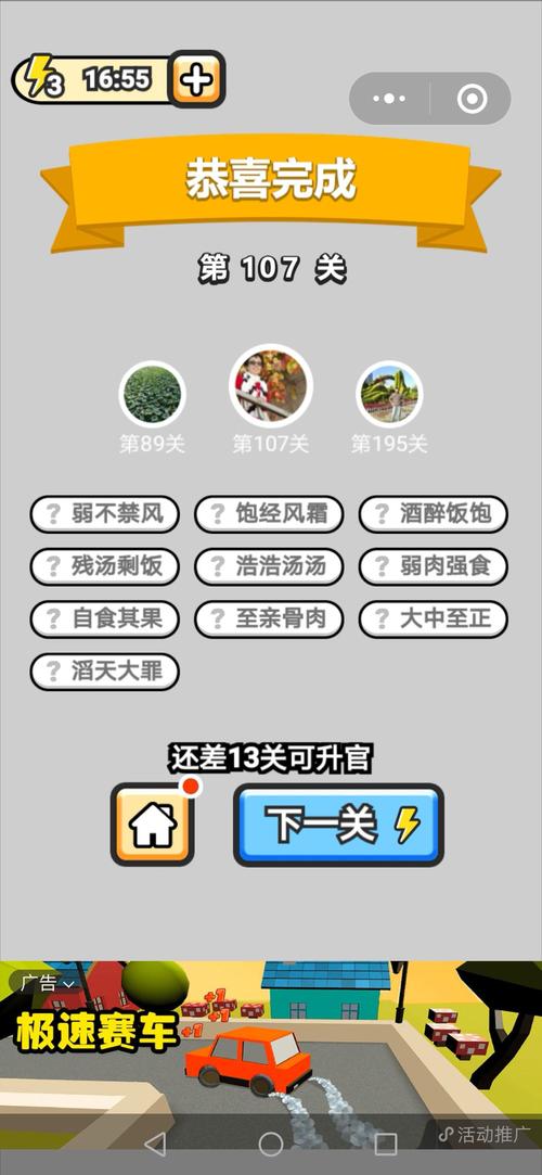 倒水游戏第107关怎么过