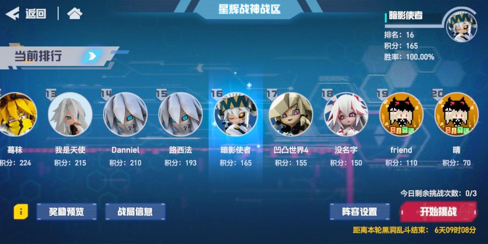 凹凸世界手游角色升级攻略