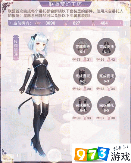 奇迹暖暖摇滚演唱会高分S级搭配攻略