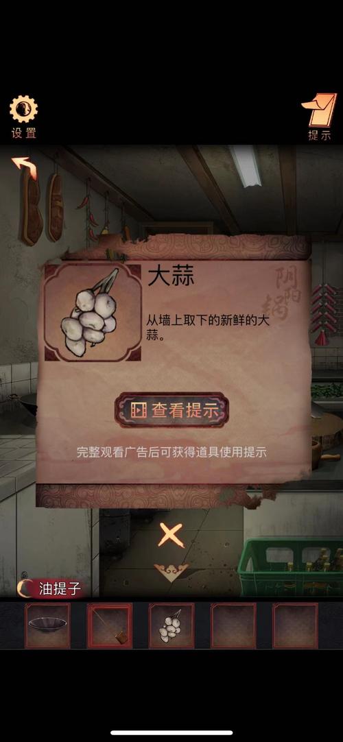 阴阳锅第一章怎么过