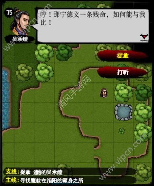 江湖风云录攻略江湖风云录橙光游戏橙光游戏江湖风云录详细攻略